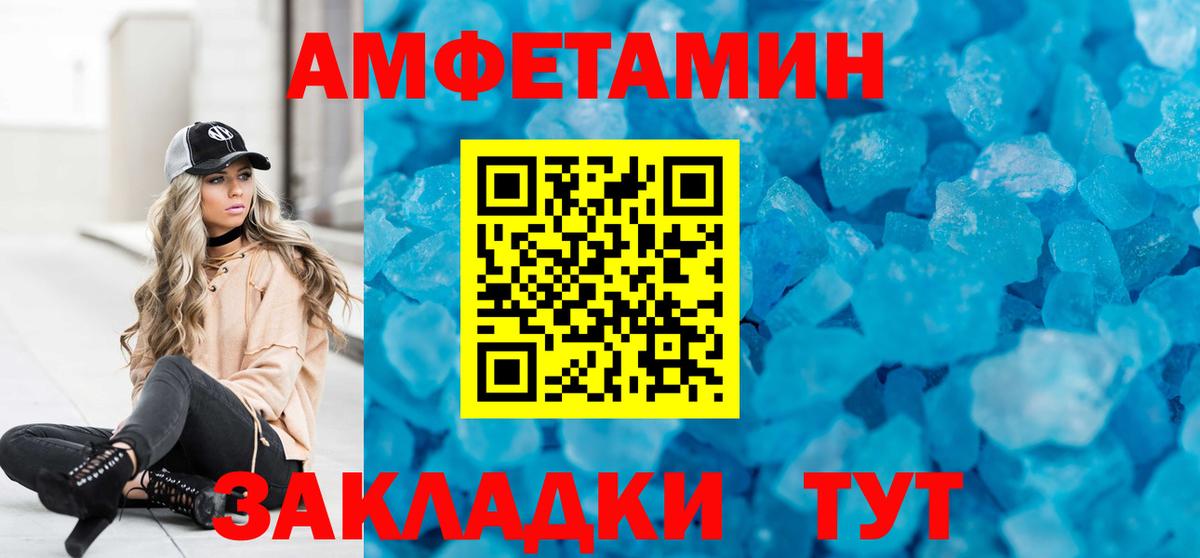 АМФ Розовый Ростов-на-Дону