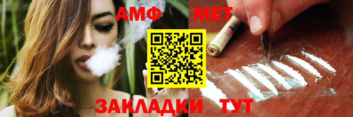 Amphetamine 98%  Вход с VPN  Ростов-на-Дону 