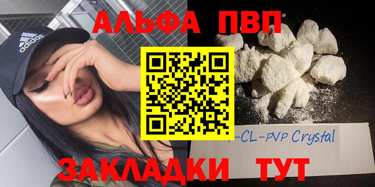 Ростов-на-Дону  А ПВП  хочу   Alfa_PVP СК  Alpha PVP кристаллы  Вход с VPN 