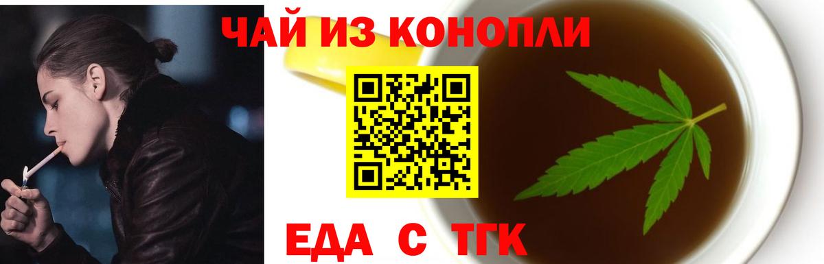 Cannafood конопля  Вход с VPN  Ростов-на-Дону 