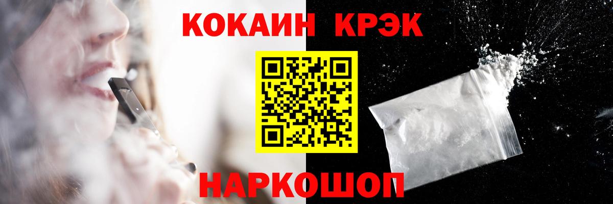 Ростов-на-Дону  Кокаин  Вход с VPN  Cocaine 97% 