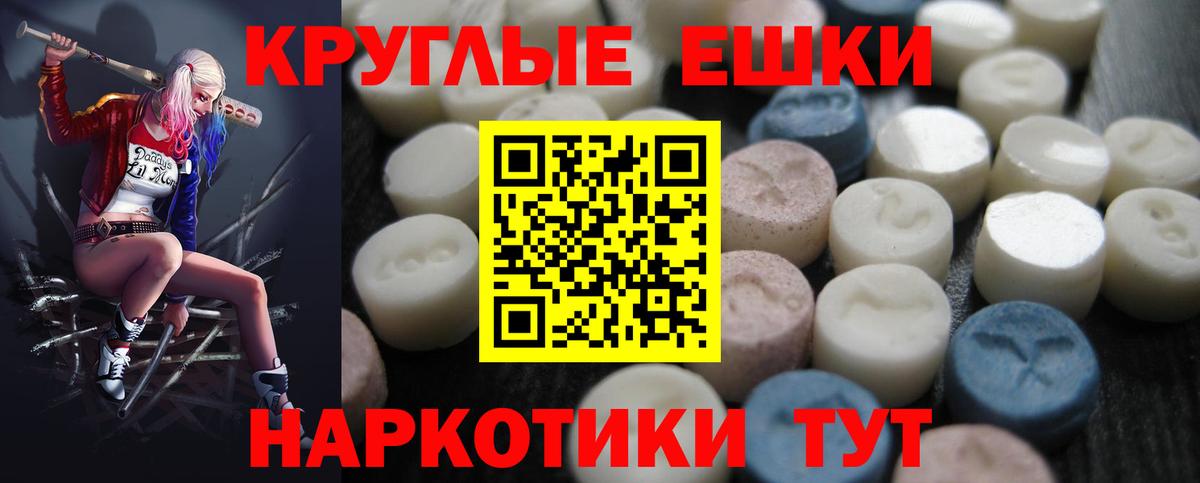 Ecstasy 300 mg  Ecstasy  MEGA как зайти  Вход с VPN  Экстази MDMA  Ростов-на-Дону 