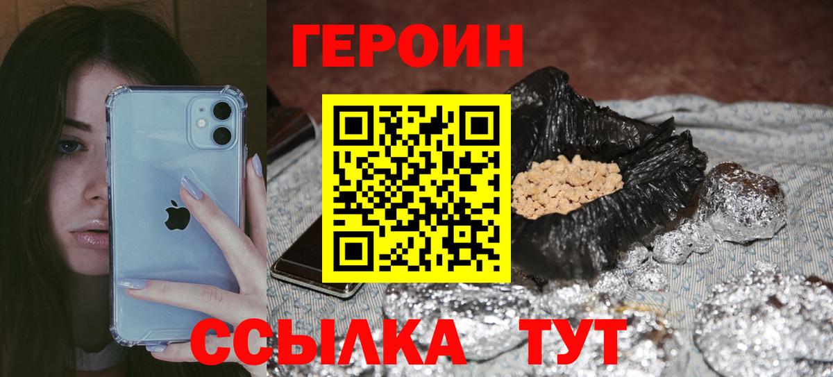 Ростов-на-Дону  ГЕРОИН Афган  Вход с VPN 
