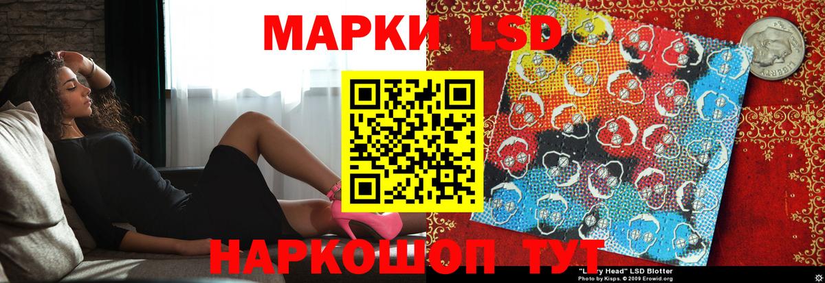 LSD-25 экстази ecstasy  Вход с VPN  ЛСД экстази кислота  Ростов-на-Дону 