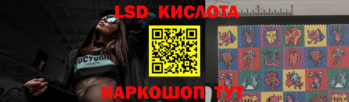 LSD-25 экстази ecstasy Ростов-на-Дону