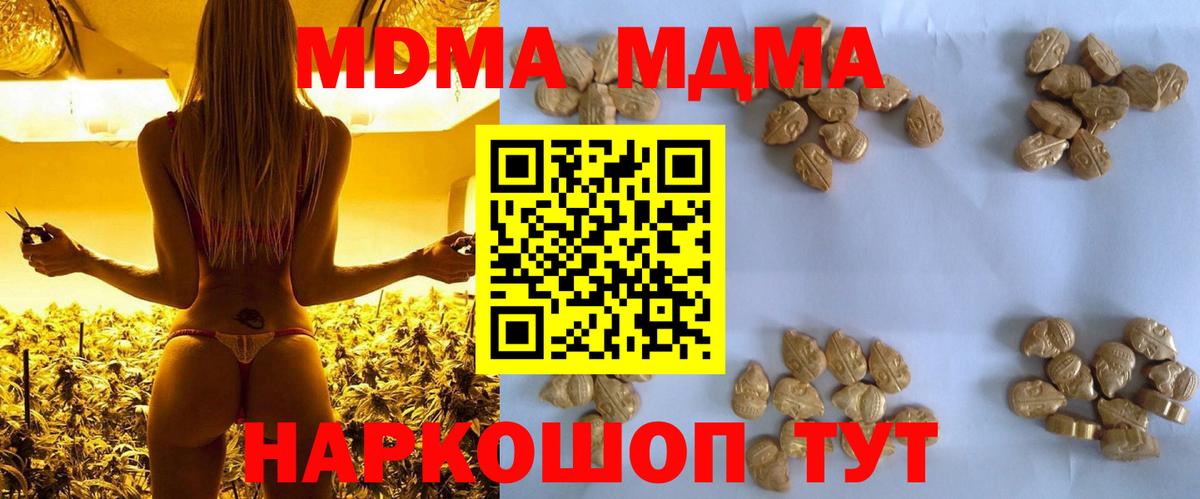 Ростов-на-Дону  MDMA crystal  MDMA  Вход с VPN  MDMA crystal 