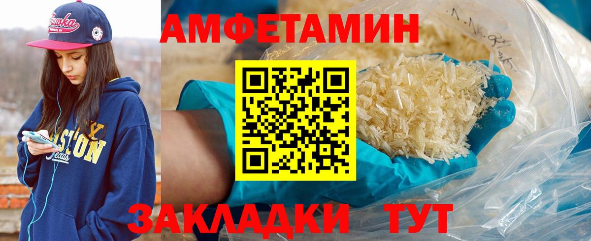 Первитин мет Ростов-на-Дону
