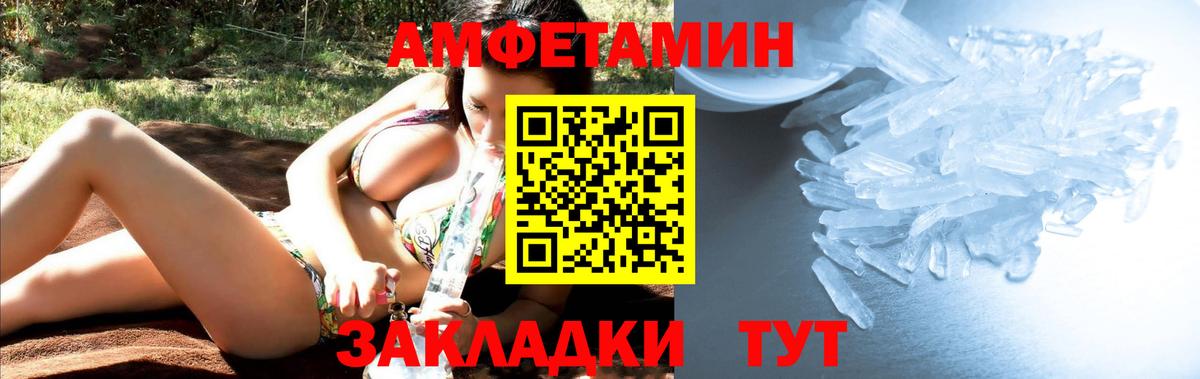МЕТАМФЕТАМИН Methamphetamine  Вход с VPN  Ростов-на-Дону 