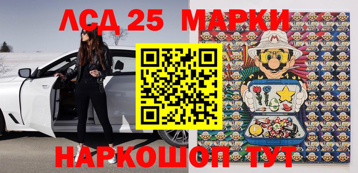 Наркотические марки 1,8мг  Вход с VPN  Ростов-на-Дону 