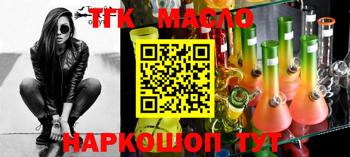 Ростов-на-Дону  как найти   Вход с VPN  ТГК жижа 