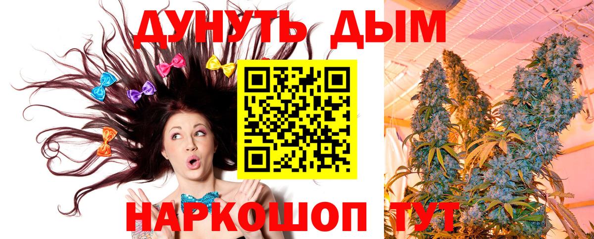 МАРИХУАНА Bruce Banner  Шишки марихуана SATIVA & INDICA  Вход с VPN  Ростов-на-Дону  Бошки Шишки AK-47 